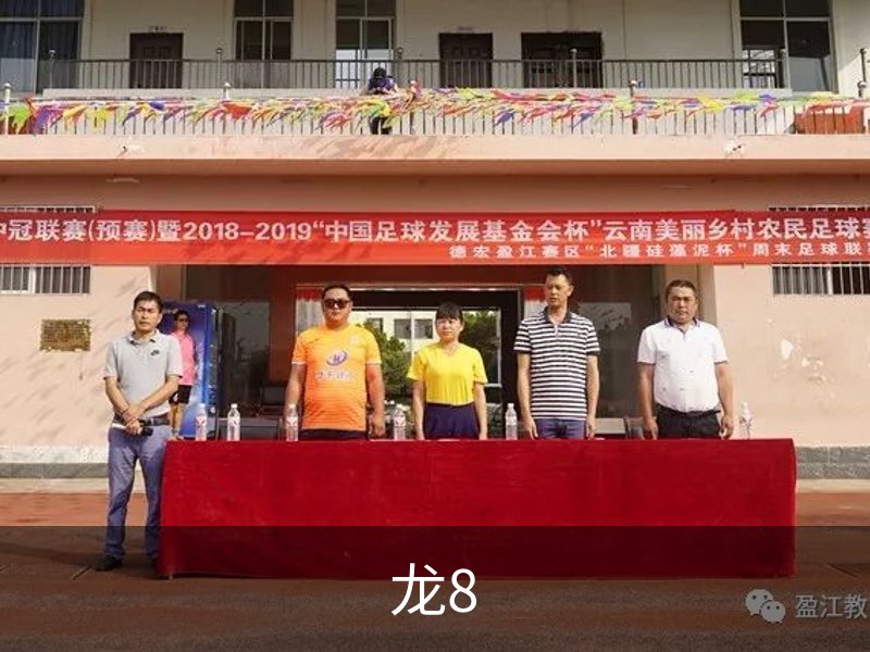 龙8-long8(头号玩家)唯一官方网站